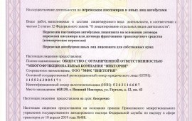 Пассажирские перевозки: дети, сотрудники, туристы.