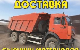 Самосвалы. ЗИЛ. КАМАЗ. ХОВА.