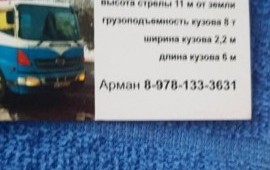 Грузоперевозки услуги, аренда манипулятор.