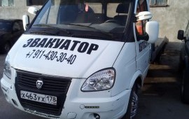 ЭВАКУАТОР