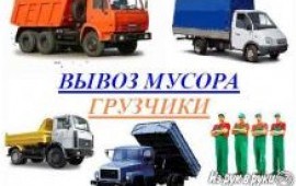 Вывоз строительного мусора