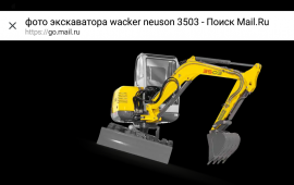 Мини- экскаватор 3.5 т. на резиновых гусеницах