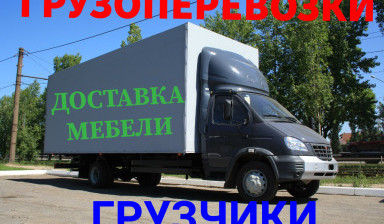 Грузоперевозки Абакан в Абакане