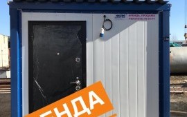 Аренда бытовок в Хабаровске