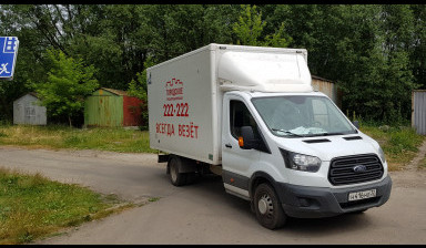 Грузоперевозоки