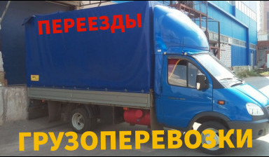 Грузоперевозки Абакан в Абакане