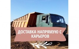 Песок строительный мытый
