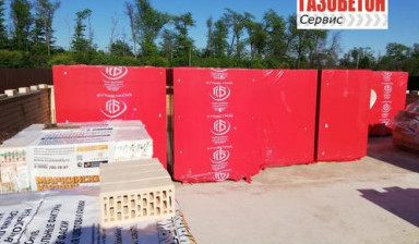 Газобетонные блоки. Газоблочные изделия. Доставка.
