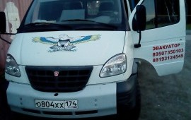 Эвакуатор 24/7 перевозка 8-950-735-01-03
