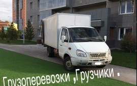 Грузоперевозки Газель Межгород услуги. Грузчики