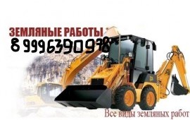 Эксковатор погрузчик
