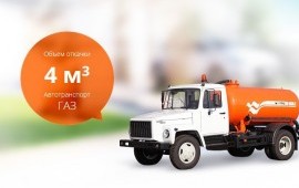 Откачка выгребных ям, септиков, автомоек, подвалов