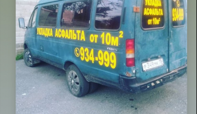 Укладка асфальта. Услуги асфальтирования