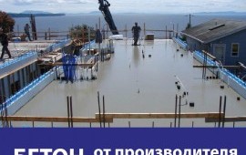 Бетон всех марок. Аренда бетононасоса.