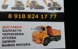 Аренда экскаваторов