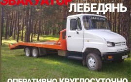 8-905-681-30-22 ЭВАКУАТОР ЛЕБЕДЯНЬ 24 ЧАСА
