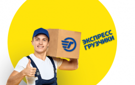 Грузчики в Севастополе от Экспресс Грузчиков