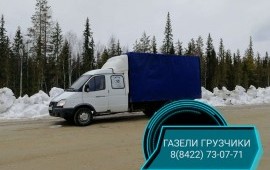 Переезд под ключ договор, чек . грузовое такси