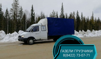 Переезд под ключ договор, чек . грузовое такси