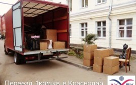 Квартирный/дом переезд попутно из ЯНАО по РФ