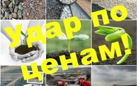 Песок карьерный, строительный, щебень