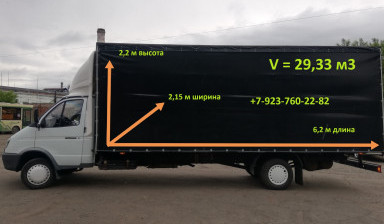 Газель кубатурник - услуги грузоперевозки