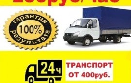 Услуги грузчиков в Челябинске