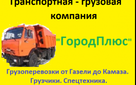 Квартирный, офисный, загородный переезд. в Барнауле