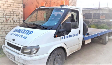 8-915-966-28-40 Эвакуатор - заказ услуги