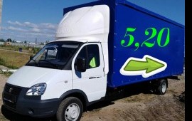 Грузоперевозки на а/м ГАЗель + Грузчики .