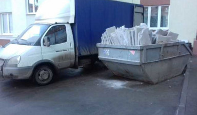 Вывоз любой мусор контейнер/ газель/ самосвал в Заокском