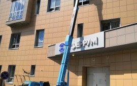 Автовышка в аренду