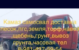 Услуги самосвала. Доставка инертных материалов.
