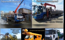 УСЛУГИ МАНИПУЛЯТОРОВ,АВТОВЫШЕК.