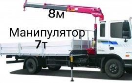 Манипулятор- кран аренда услуги грузоперевозки