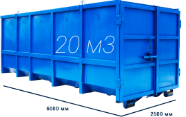Вывоз мусора. Контейнер: 8м3, 20м3, 27м3 и Газели
