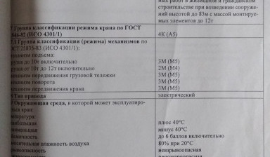 Сдаётся в аренду башенный кран