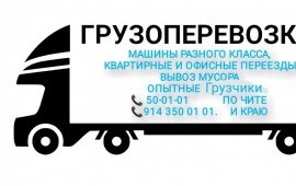 Грузоперевозки до 3.5 тон