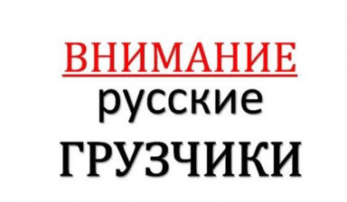 Грузчики- Разнорабочие услуги. в Йошкар-Оле