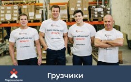 Грузчики 24/7
