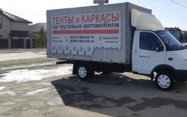 Услуги Грузоперевозки по Челябинской области