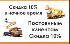 Услуги Автовышки аренда заказ