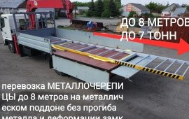 Аренда манипулятора автовышка.
