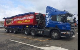 Услуги Scania " тонар ". Сыпучие грузы. Перевозка.