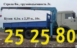 Кран Манипулятор Камаз, Зил, Бычок
