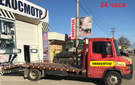 Эвакуатор в Евпатории 24 часа 8-978)-837-16-12