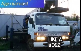 Автовышка 15м аренда, услуги