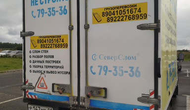 Грузоперевозки услуги. Город, межгород, РФ