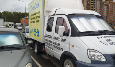 Грузоперевозки услуги. Город, межгород, РФ
