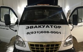8-931-608-00-01 Эвакуатор аренда